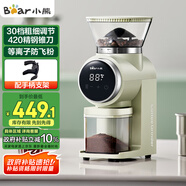 小熊（Bear）咖啡機磨豆機  電動磨豆機器咖啡豆研磨機小型美式意式防飛粉自動磨粉機 MDJ-F01W1