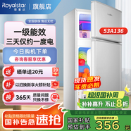 榮事達(dá)（Royalstar）小冰箱 租房用小型家用雙門(mén)電冰箱宿舍冷藏冷凍兩用節(jié)能 53A136【一級(jí)能效】【三天約一度電】銀