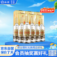 汾酒 吉祥汾酒 清香型白酒 53度 475mL*6 整箱裝 送禮宴請 2021年