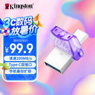 金士頓（Kingston）128GB Type-C USB3.2 Gen1 大容量手機電腦U盤(pán) DTDUO3CG3 雙接口設計 讀速200MB/s 適用安卓蘋(píng)果