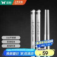 雙槍316L不銹鋼筷子防滑不發(fā)霉家用筷酒店公筷餐具 錦鯉圓筷10雙