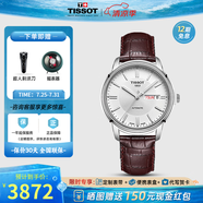 天梭（TISSOT）【官方授權店】 手表 海星恒意系列1853機械男表 白盤皮帶T065.430.16.031.00
