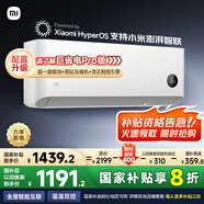 小米（MI）米家 大1匹 新一級能效 巨省電 變頻冷暖  壁掛式空調掛機 KFR-26GW/V1A1【國家補貼20%】