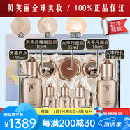 后官方旗艦正品天氣丹拱辰享韓國進(jìn)口套裝送女生七夕節(jié)禮物 專柜版三件套 【23年限量款】