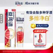 益周適咸味牙齦牙膏美白護(hù)齦抑制牙齦紅腫出血抵抗牙菌斑110g