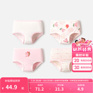 巴拉巴拉寶寶內(nèi)褲平角棉兒童四角短褲女童底褲小中童不夾PP女孩親膚四條裝 紅色調(diào)00366-924170004- 4條 90cm