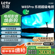 樂(lè)視TV85英寸 W85Pro【固定掛架送裝一體】3+64GB 一級(jí)能效 國(guó)家補(bǔ)貼 4K超高清 游戲液晶電視機(jī)D85CUCHN