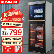 康佳（KONKA）消毒柜家用立式高溫消毒柜商用廚房消毒碗柜大容量碗筷餐具茶杯消毒柜雙門分控消毒機器 二星級 160L 雙門（上2層下3層）