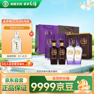  毛鋪苦蕎酒匠蕎42度500ml*2瓶+紫蕎42度500ml*2瓶 含禮袋送禮
