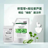 Medi-Peel玫瑰軟膜粉涂抹式熬夜面膜女深層清潔面膜泥膜凍膜補水 積雪草軟膜1kg+100g