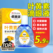 愛睛堡保濕滋潤(rùn)熬夜疲勞學(xué)生老人成人可用 1瓶