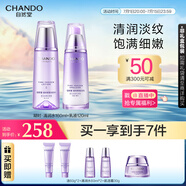 自然堂凝時(shí)鮮顏水乳7件套裝 淡紋緊致保濕滋潤 禮物