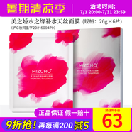 新生活化妝品水之緣恒潤(rùn)護(hù)膚系列三件套裝爽膚水專柜正品護(hù)膚品官旗艦網(wǎng) 水之緣補(bǔ)水天絲面膜