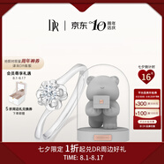 DR現(xiàn)貨雪吻求婚鉆戒鉑金B(yǎng)ELIEVE經(jīng)典款 結(jié)婚鉆石戒指節(jié)日七夕禮物 6分H色SI1+告白小熊Darry