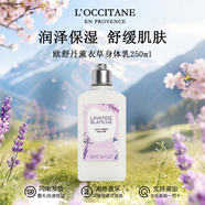 歐舒丹（L'OCCITANE）身體乳套裝 櫻花薰衣草潤(rùn)膚沐浴露洗護(hù)套裝 婚禮護(hù)士節(jié)伴手禮物 歐舒丹白色薰衣草身體乳250ml