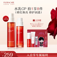 百花萃墨紅玫瑰精華水乳兩件套 保濕舒緩敏感肌抗皺緊致