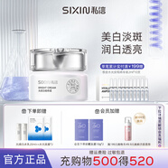 私信光感白爽膚水乳護膚套裝 美白減黃保濕控油祛痘淡印護膚品送女友 光感白精粹霜50g