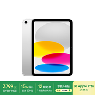Apple/蘋果iPad 11英寸 A16芯片2025年款 平板電腦 (128GB eSIM版/學(xué)習(xí)辦公娛樂)銀色