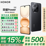 榮耀Power【國家補貼15%】 新品5G手機 8000mAh青海湖電池 榮耀自研C1+通訊芯片 十面抗摔 AI 幻夜黑 12GB+256GB 套餐一【12期|免息】