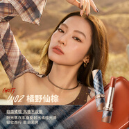 卡姿蘭（Carslan）破格限定水吻口紅W02橘野仙棕 唇膏滋潤(rùn)水光不易掉色3g七夕禮物女