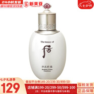 后（The history of Whoo）后套裝后水乳面霜精華套盒拱辰享津率享天氣丹水妍男女禮盒護膚品 后拱辰享雪玉凝乳液110【潤白】