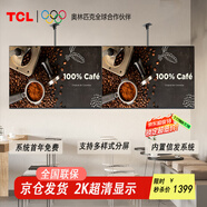 TCL43英寸商用智慧屏 PID43P20M門店電視數(shù)字標(biāo)牌 壁掛顯示屏信息發(fā)布一體機(jī)2K超高清畫質(zhì)  