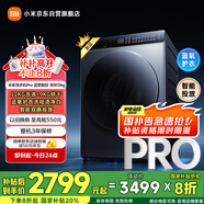 米家小米滾筒洗衣機 12KG藍氧Pro智投洗烘 全自動(dòng)藍氧護衣洗超薄機身超大筒徑 XHQG120MJ103