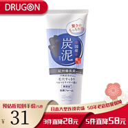 馬油日本保濕面霜滋潤身體乳防干裂鎖水潤膚乳霜馬油膏日本北海道 炭泥保濕泡沫洗面奶 120g