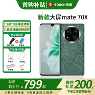 天語(yǔ)（K-Touch）新款7.2英寸大屏幕手機(jī)超薄超輕八核學(xué)生便宜備用全網(wǎng)通4G雙卡雙待高清拍照長(zhǎng)續(xù)航老年人智能手機(jī) 翡翠綠 8核+128G