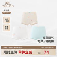 英氏（YEEHOO）兒童內褲7A抗菌女童平角褲中大童四角褲打底短褲