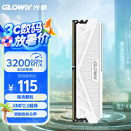 光威（Gloway）8GB DDR4 3200 臺式機內(nèi)存條 天策 馬甲條 精選顆粒 CL18 皓月白