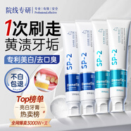 維特絲美亮白牙膏口臭去黃去牙漬去煙漬牙垢護齦清新口氣家庭裝金榜第一