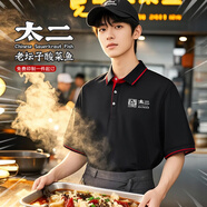 浩奕餐飲奶茶店定制t恤工作服短袖翻領(lǐng)服務(wù)員短袖訂制印繡logo男女 【冰絲透氣】——黑衣紅領(lǐng) S 【男女同款】