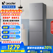 統帥（Leader）海爾智家出品251升風(fēng)冷無(wú)霜三開(kāi)門(mén)多門(mén)家用小冰箱小型宿舍租房一級能效節能LC3-258WS9國家補貼