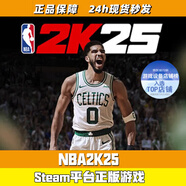 S國區(qū)steam正版NBA2K24 nba2k25 NBA2K25標(biāo)準(zhǔn)版 國區(qū)cd key激活碼