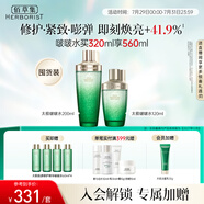 佰草集太極啵啵水精華水200ml+120ml爽膚水化妝水(化妝品 護(hù)膚品女）
