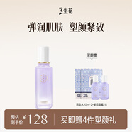 三生花百雀羚出品 乳液 塑顏緊彈精華乳100ml 補(bǔ)水保濕抗皺緊致護(hù)膚品
