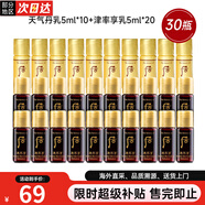 后（The history of whoo）韓國進(jìn)口后天氣丹水妍拱辰享套裝女士護膚品生日禮物 天氣丹乳5ml*10+津率享乳5ml*20