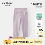 齊齊熊（ciciibear）女童打底褲春裝新款寶寶鯊魚褲兒童無骨外穿 靜謐粉 120 cm