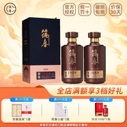筑春醬酒 榮耀1988 貴州茅臺(tái)鎮(zhèn) 53度醬香型白酒 53度 500mL 2瓶