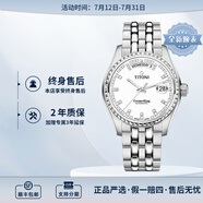 梅花（Titoni） 瑞表男宇宙系列自動機械星期日歷男士腕表40mm 白盤皓石797 S-307