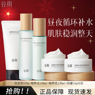 谷雨水乳仙人掌沁潤補水保濕護膚品套裝學(xué)生保濕調理水油平衡男女 洗面奶+水150ml+乳120ml+奶罐30g