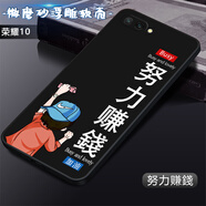 卡普圖 榮耀10手機殼華為榮耀10i保護套COL-AL10防摔全包軟殼中國風(fēng)男女卡通新款外殼 努力賺錢(qián) 榮耀10【手機殼】
