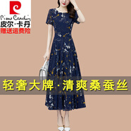 皮爾卡丹高檔高端桑蠶絲連衣裙女2025新款夏天氣質(zhì)收腰媽媽高檔真絲連衣裙 藍(lán)色【專柜同步】 L 【建議體重101-110斤】