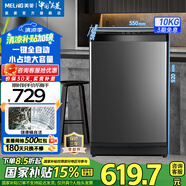 美菱（MeiLing）洗衣機10公斤家用全自動大容量除菌除螨波輪洗衣機防纏繞桶自潔一鍵智洗可快洗節(jié)能低噪補貼洗衣機 Y1B100-典雅灰