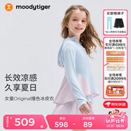 moodytiger兒童冰皮衣夏季男童防曬服涼感透氣薄款女童防曬衣撞色防蚊皮膚衣 冰沁藍(lán)|裙擺款 130 cm