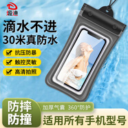 煅迪手機(jī)保護(hù)套防水袋可觸屏防水套游泳漂流掛繩掛脖外賣騎手專用防雨保護(hù)殼適用所有手機(jī)型號(hào) 黑色—（觸屏靈敏防摔防撞氣囊漂浮配掛繩）8級(jí)防水