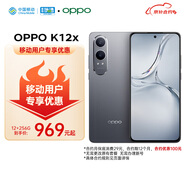 OPPO K12x 12GB+256GB 鈦空灰 120Hz 旗艦級OLED直屏 5500mAh大電池 5G手機【移動用戶特惠套餐】