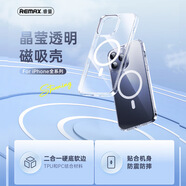 REMAX磁吸透明手機殼iPhone16專(zhuān)屬保護套 iPhone16