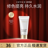 歐菲姿（OFFICE）積雪草妝前隔離霜  素顏霜保濕打底霜修飾肌膚提亮膚色七夕情人節(jié) bv02柔光紫5ml-修飾暗沉泛黃